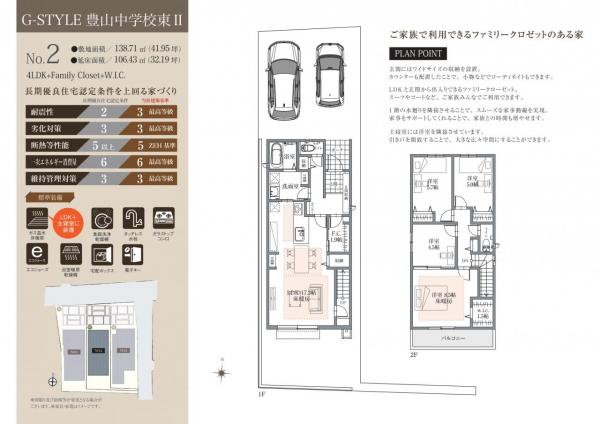 新築一戸建て 西春日井郡豊山町大字豊場字中之町173 名鉄小牧線春日井駅 3,798万円