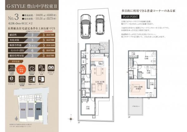 新築一戸建て 西春日井郡豊山町大字豊場字中之町173 名鉄小牧線春日井駅 4,198万円