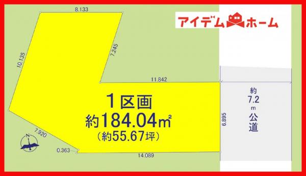 土地 清須市西枇杷島町泉55番2、82番 名鉄名古屋本線西枇杷島駅 2,499万円
