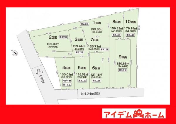 土地 碧南市霞浦町２丁目 名鉄三河線碧南中央駅 1,100万円