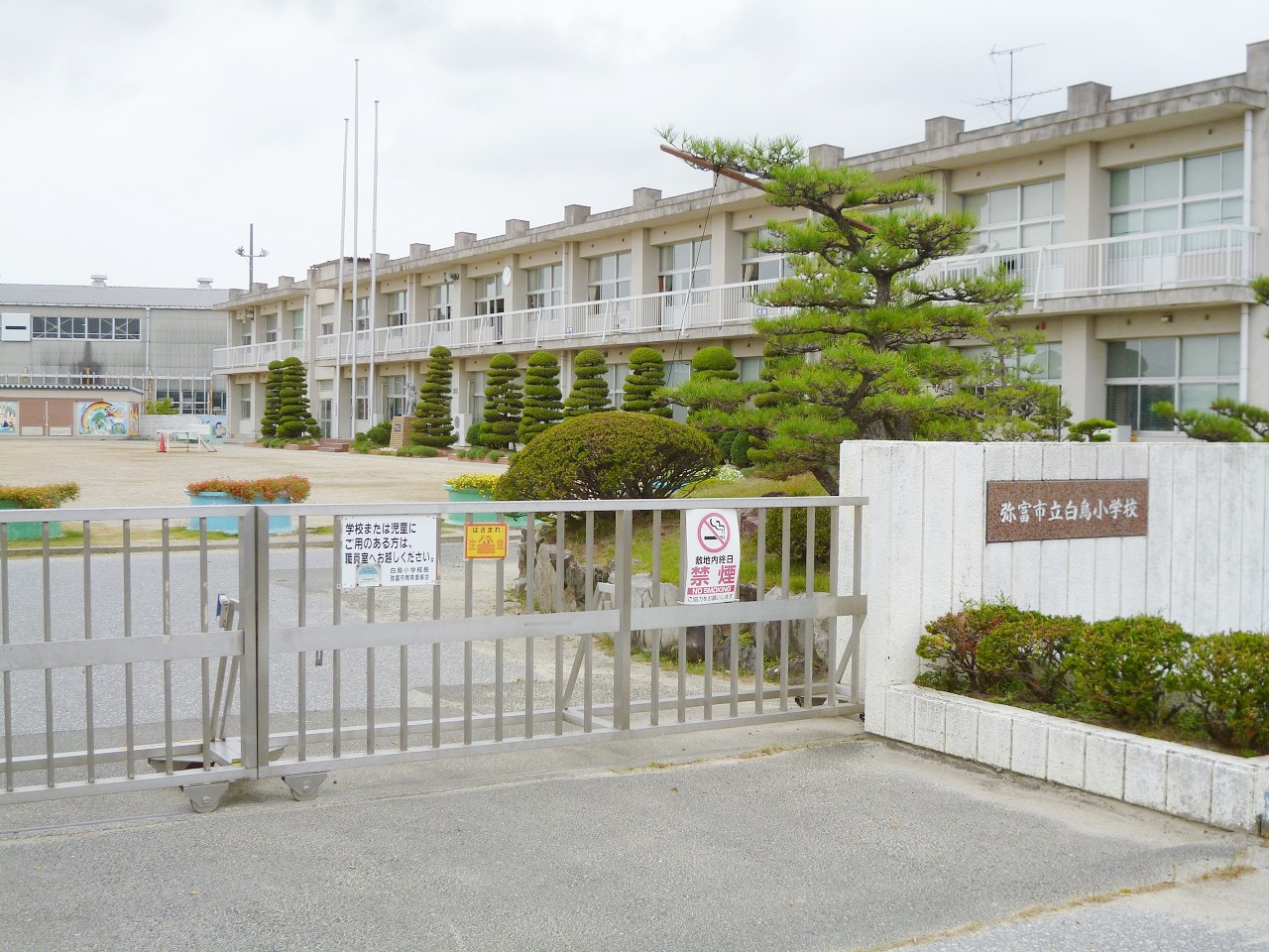 弥富市立白鳥小学校