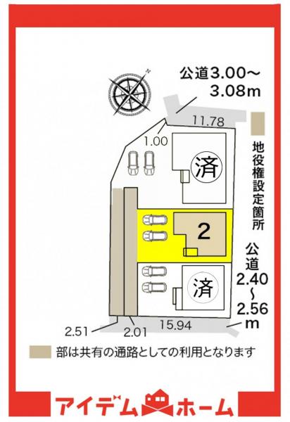 新築一戸建て 半田市板山町２丁目74番 名鉄河和線青山駅 2,777万円