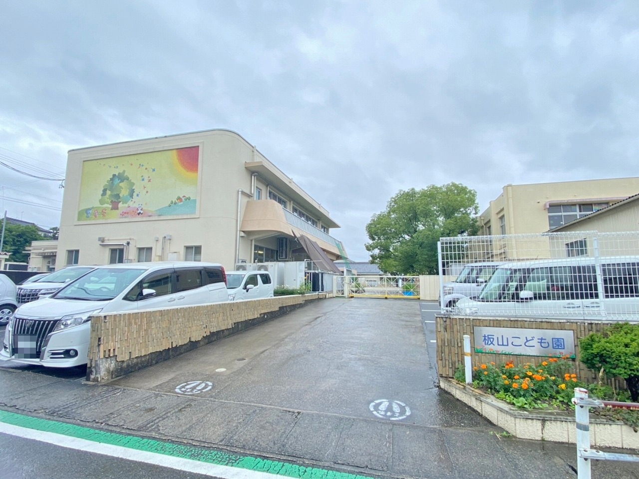 半田市立板山こども園