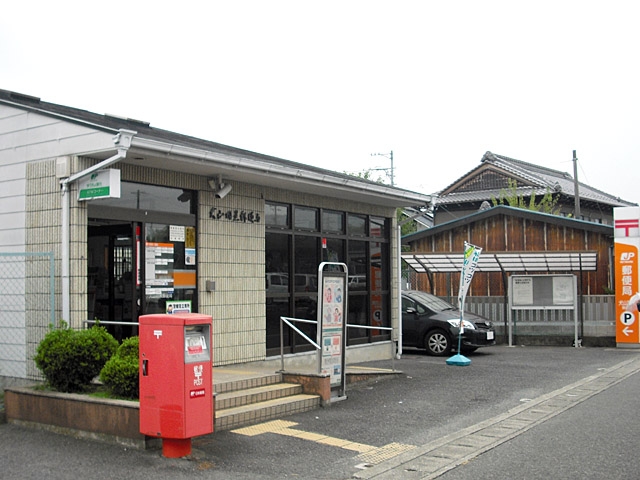 犬山羽黒郵便局