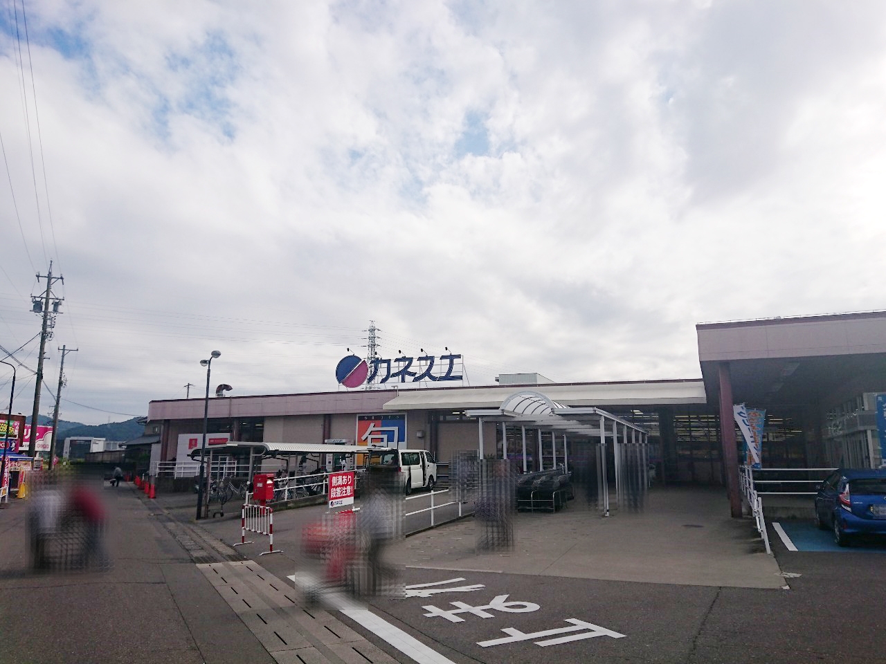 カネスエ 五郎丸店