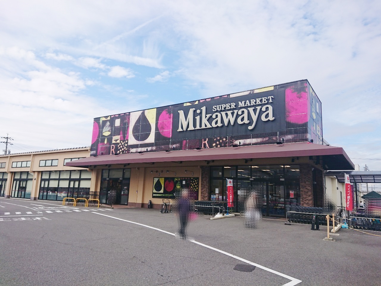 Mikawaya 犬山店