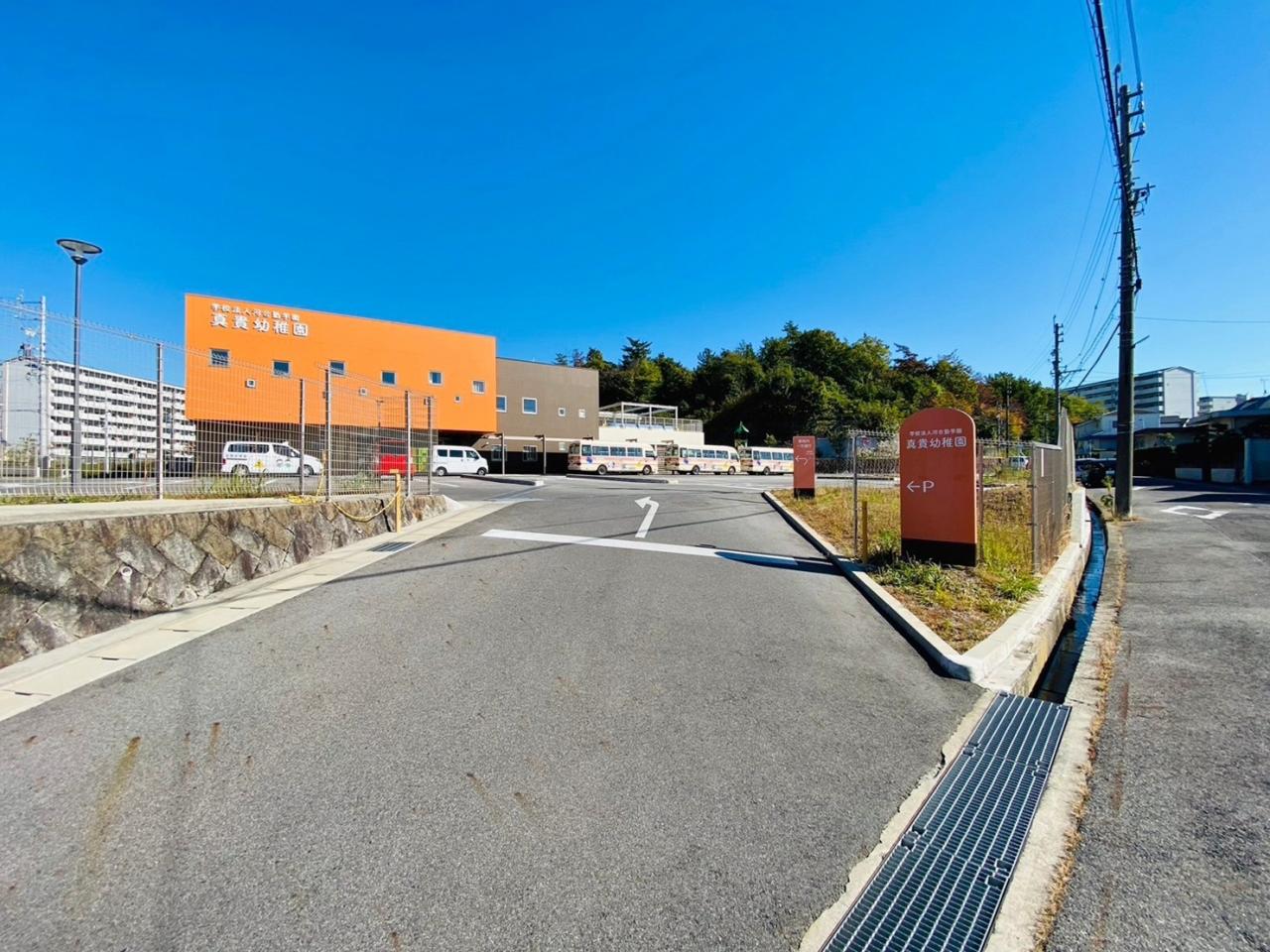 真貴幼稚園