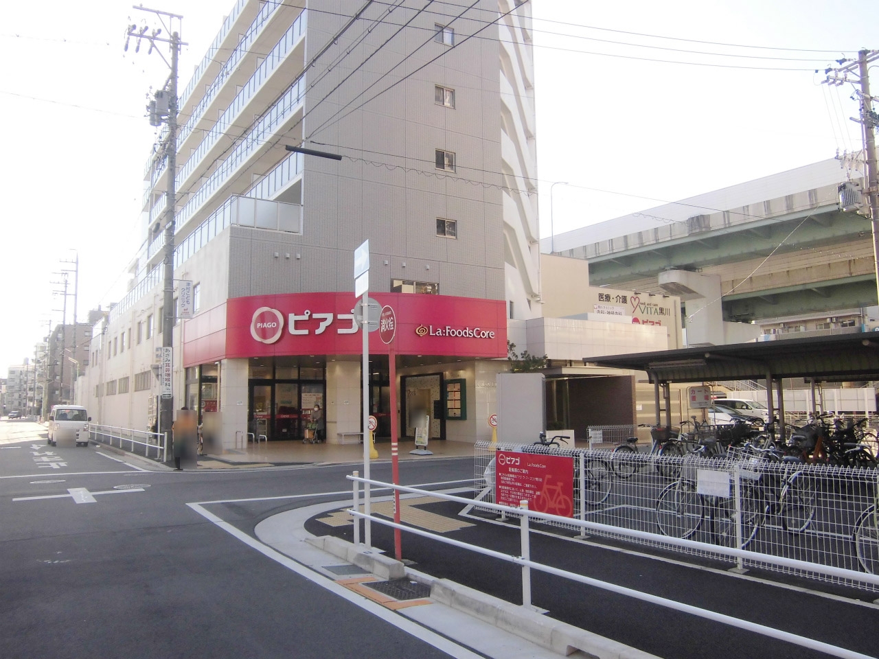 ピアゴ ラ フーズコア黒川店