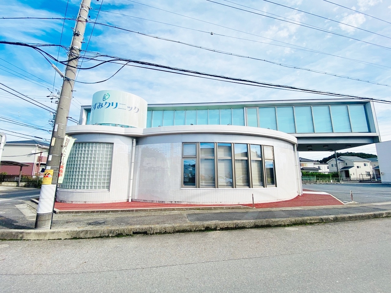 かなずみクリニック