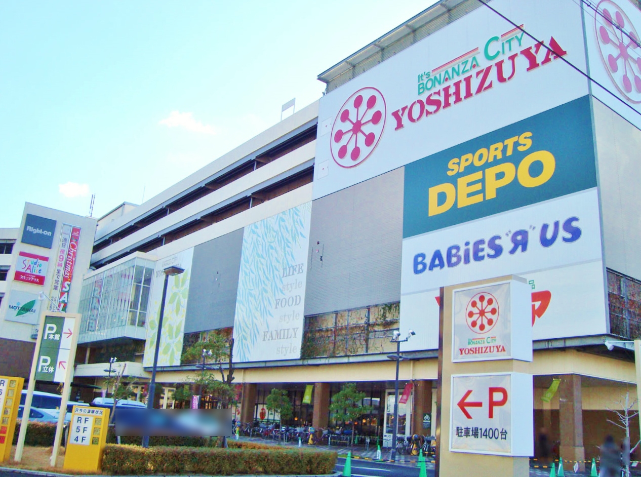 ヨシヅヤ 名古屋名西店