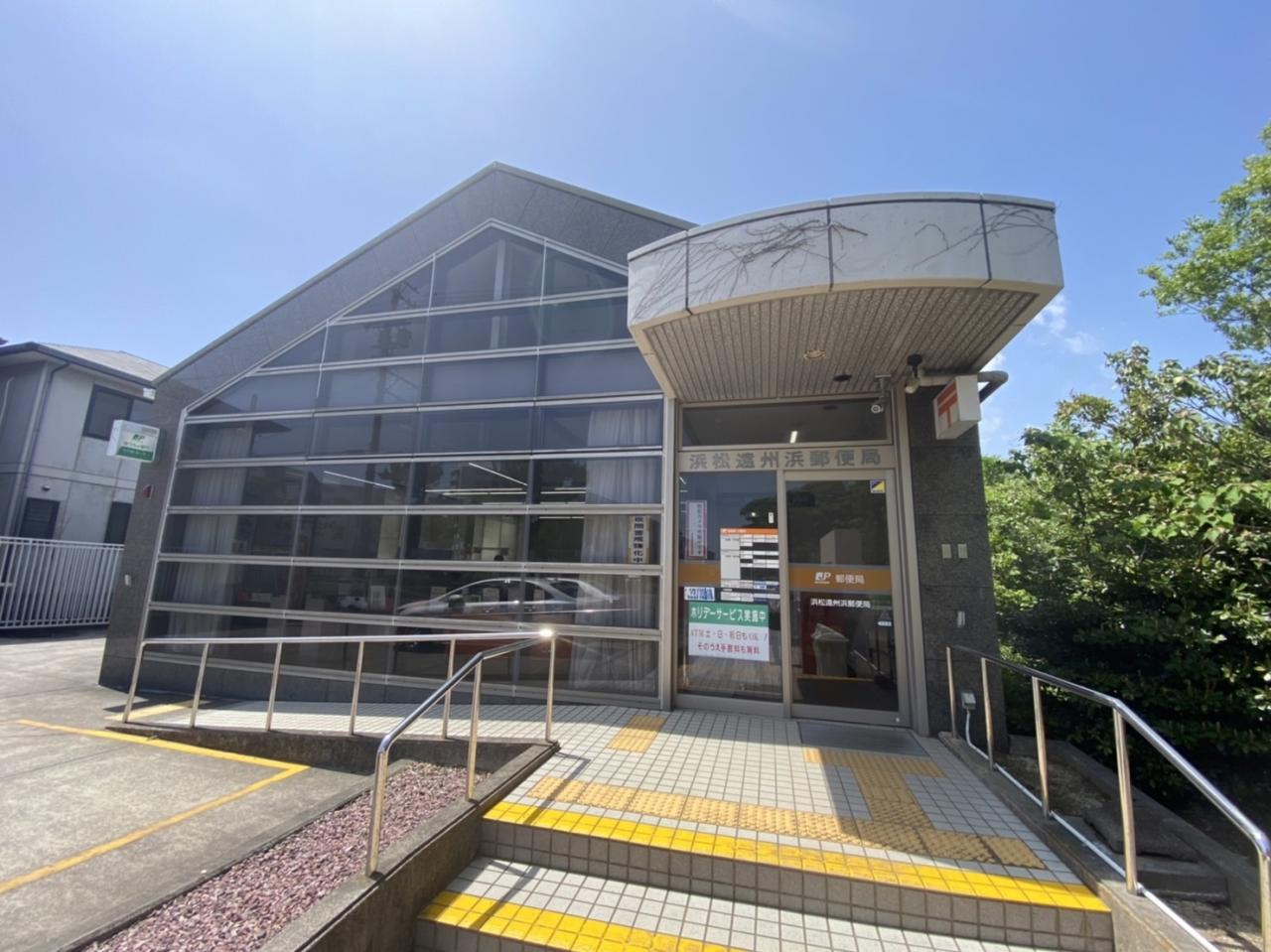 浜松遠州浜郵便局