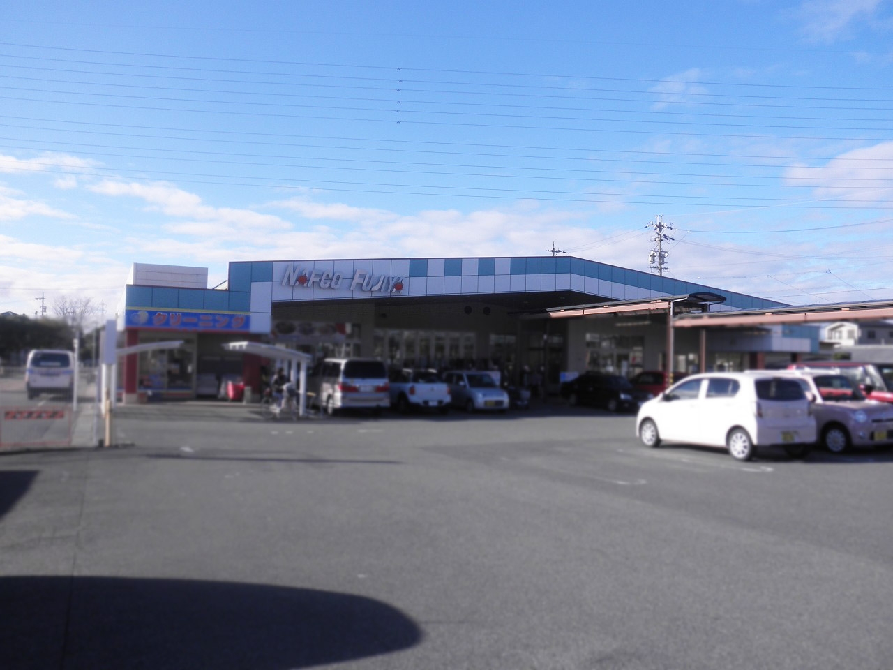 ナフコ不二屋 田県店