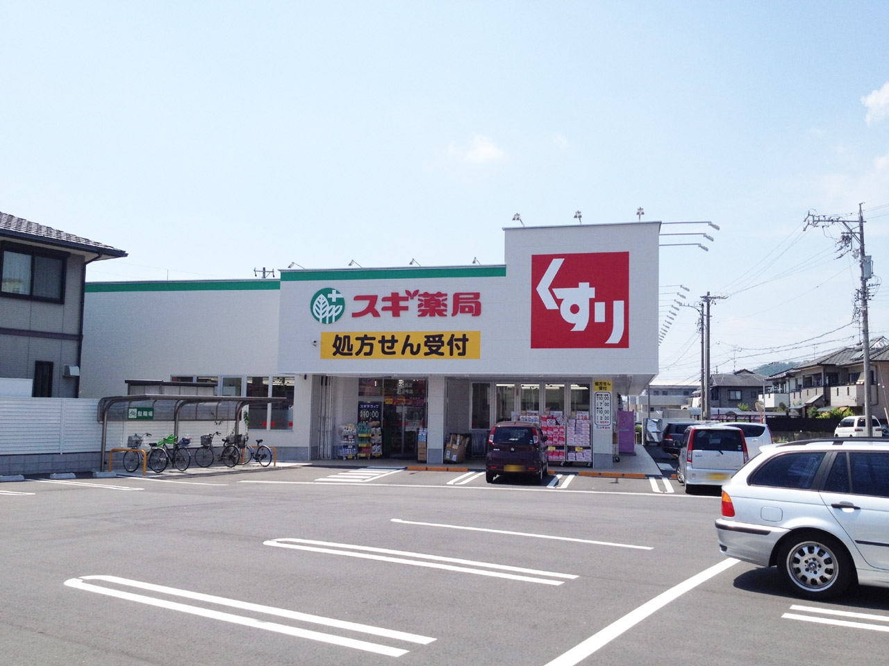 スギ薬局 犬山西店