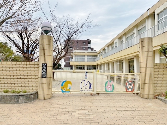 半田市立宮池幼稚園