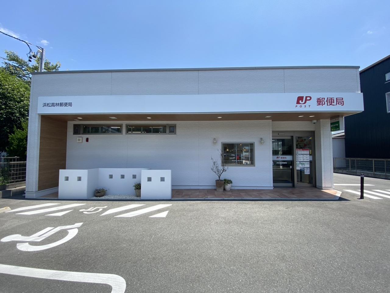 浜松高林郵便局