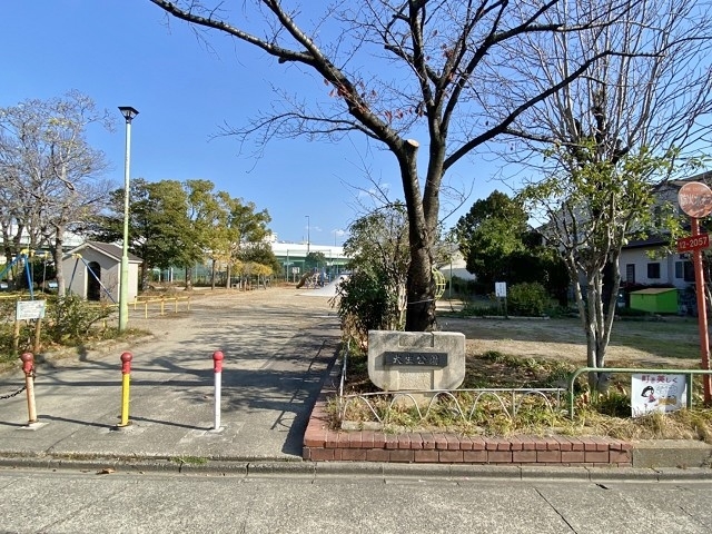 大生公園