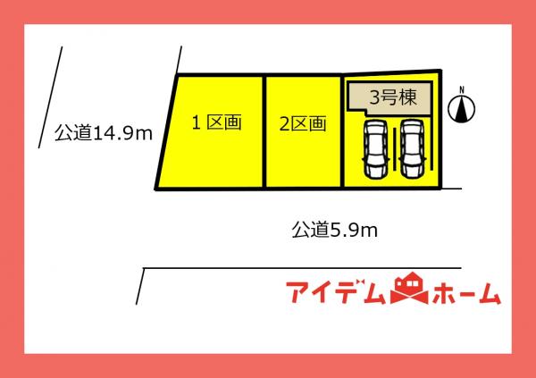 新築一戸建て 名古屋市東区徳川１丁目521 名鉄瀬戸線森下駅 6,490万円