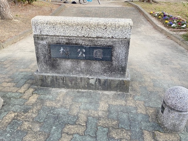 桜公園(愛知県名古屋市南区)