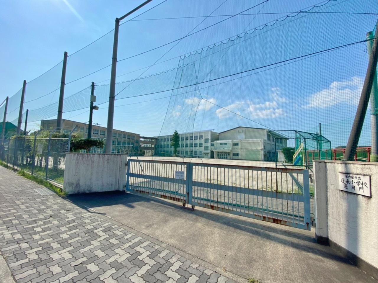 名古屋市立 蓬来小学校