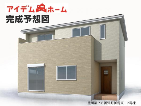 新築一戸建て 豊川市御津町御馬東 JR東海道本線（熱海〜米原）愛知御津駅 2,380万円