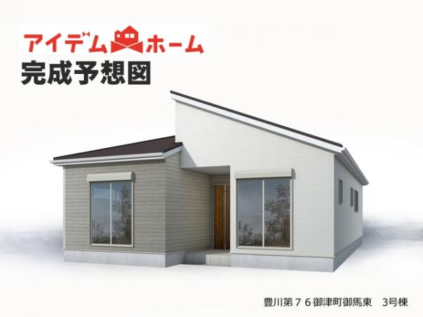 新築一戸建て 豊川市御津町御馬東 JR東海道本線（熱海〜米原）愛知御津駅 2,580万円