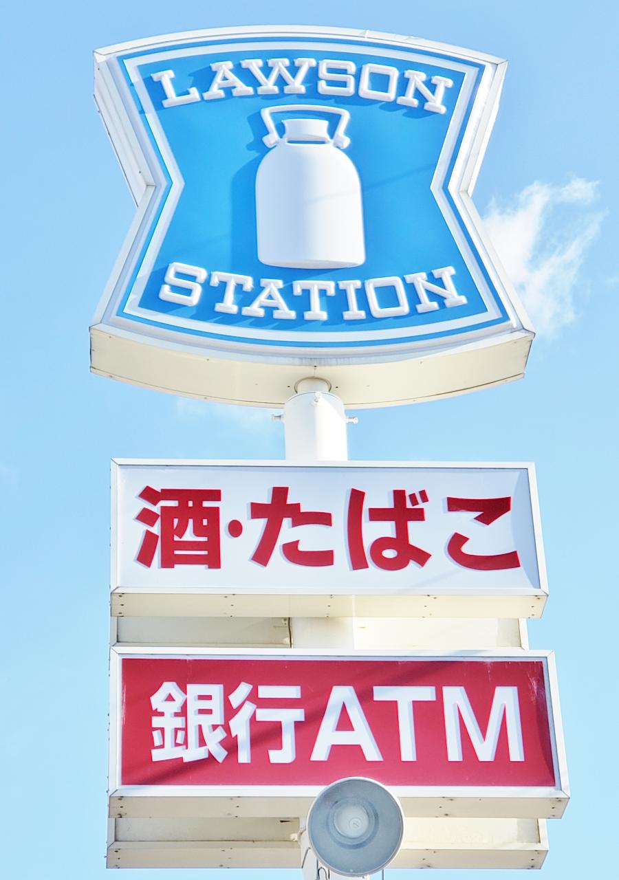 ローソン 岡崎六名駅前店