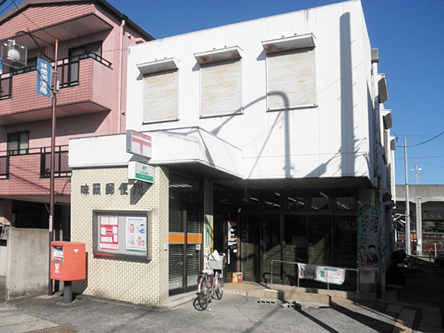味岡郵便局