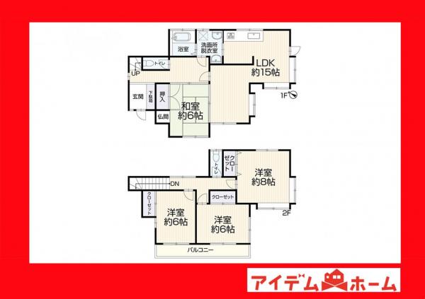 中古一戸建て 西尾市一色町大塚惣池 名鉄西尾線吉良吉田駅 1,350万円