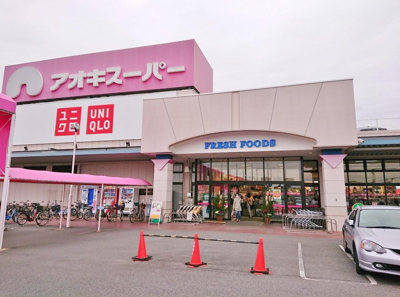 アオキスーパー 今伊勢店