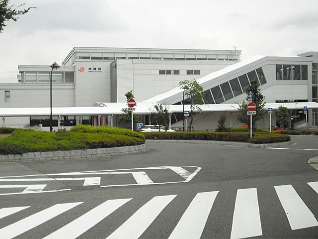 神領駅