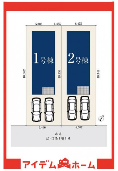 新築一戸建て 名古屋市緑区兵庫１丁目 名古屋市桜通線徳重駅 4,480万円