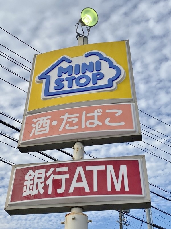 ミニストップ 熊ノ前店