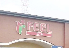 EQVo!(エクボ) 福岡店(フィール)