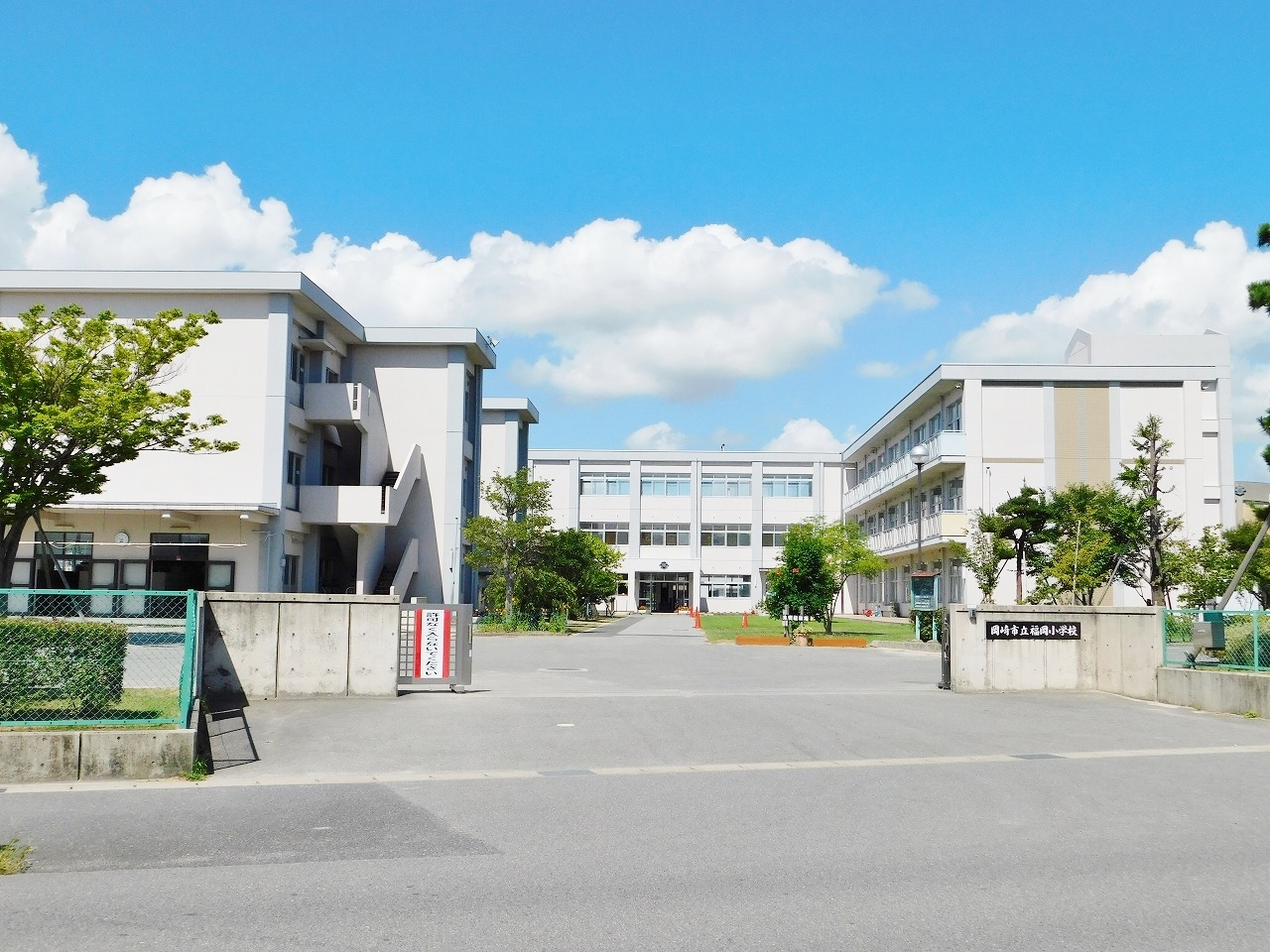 岡崎市立福岡小学校