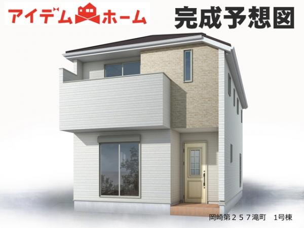 新築一戸建て 岡崎市滝町字外浦 名鉄名古屋本線東岡崎駅 3,280万円