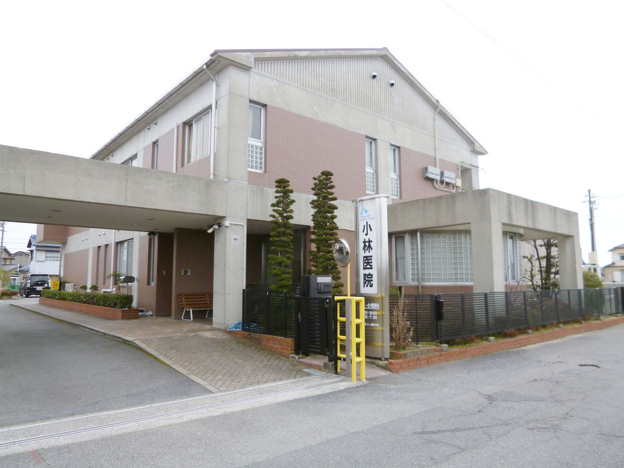 小林医院