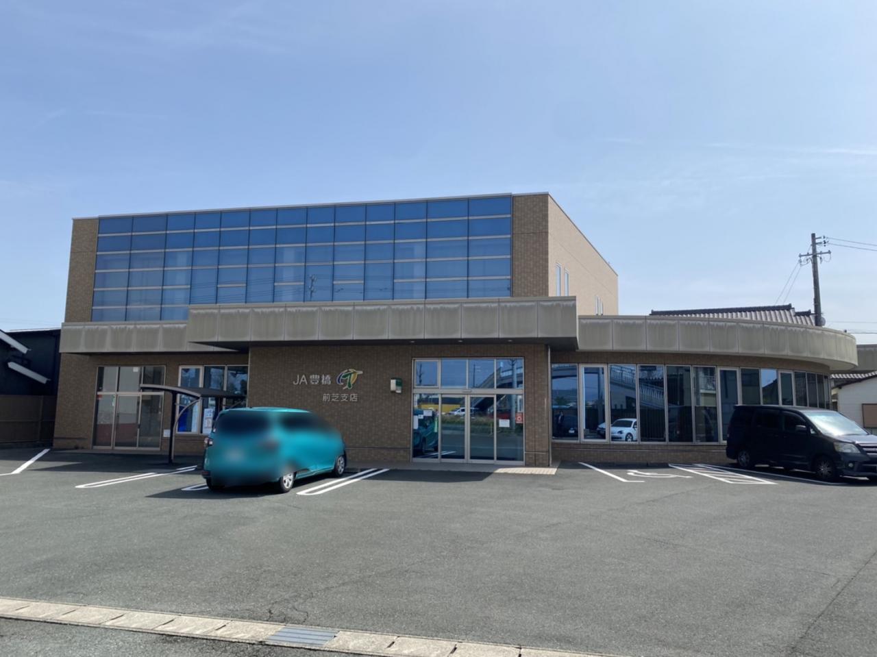 JA豊橋 前芝支店