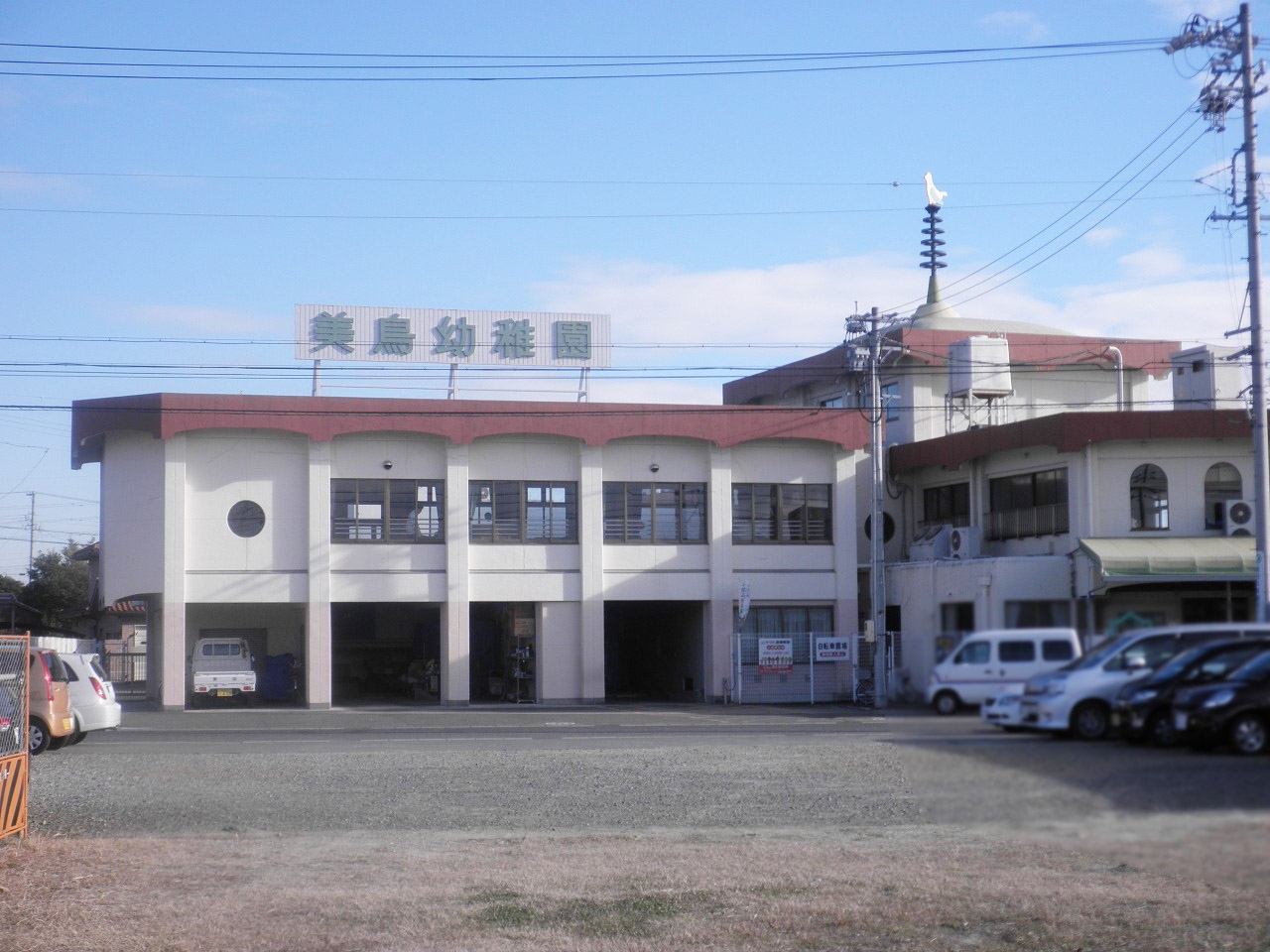 美鳥幼稚園