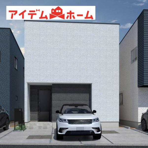 新築一戸建て 小牧市郷中２丁目194-1 名鉄小牧線小牧口駅 3,690万円