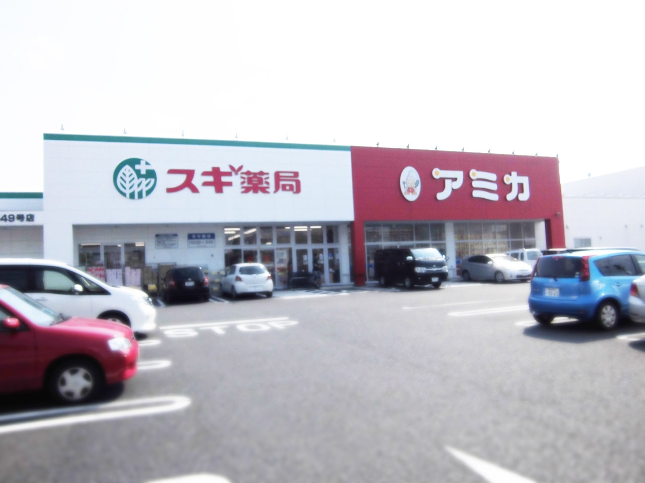 アミカ 小牧店