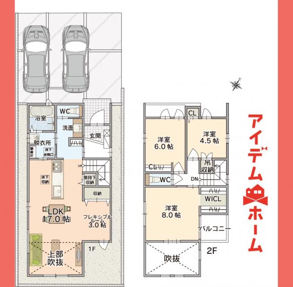 新築一戸建て 春日井市篠木町２丁目35 JR中央本線春日井駅 4,450万円