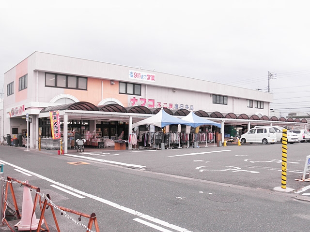 ナフコ不二屋 春日井店