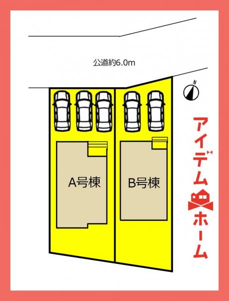 新築一戸建て 春日井市東野町４丁目1-5 JR中央本線春日井駅 3,390万円