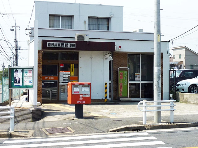 春日井東野郵便局