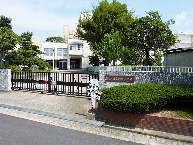 春日井市立東野小学校