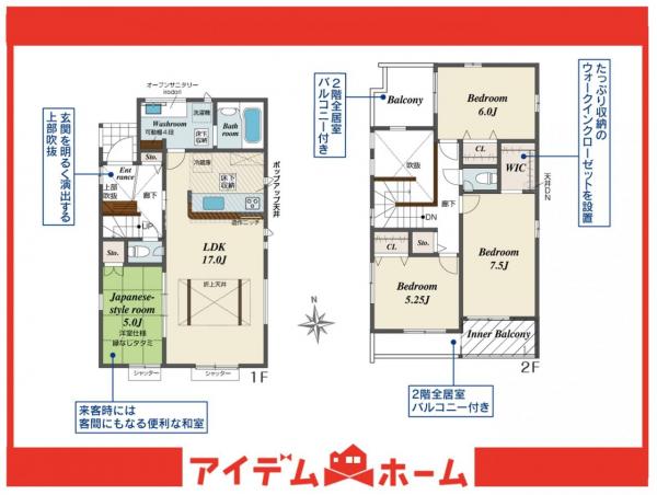 新築一戸建て 半田市花田町１丁目 JR武豊線亀崎駅 3,530万円