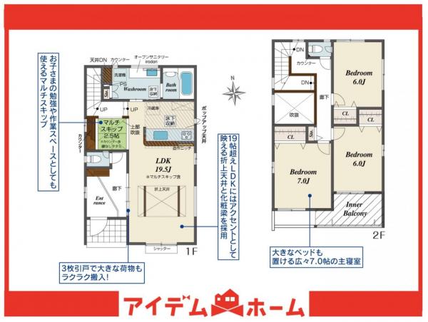 新築一戸建て 半田市花田町１丁目 JR武豊線亀崎駅 3,330万円
