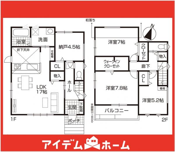 新築一戸建て 瀬戸市原山台４丁目5番、6番 愛知環状鉄道瀬戸口駅 2,990万円