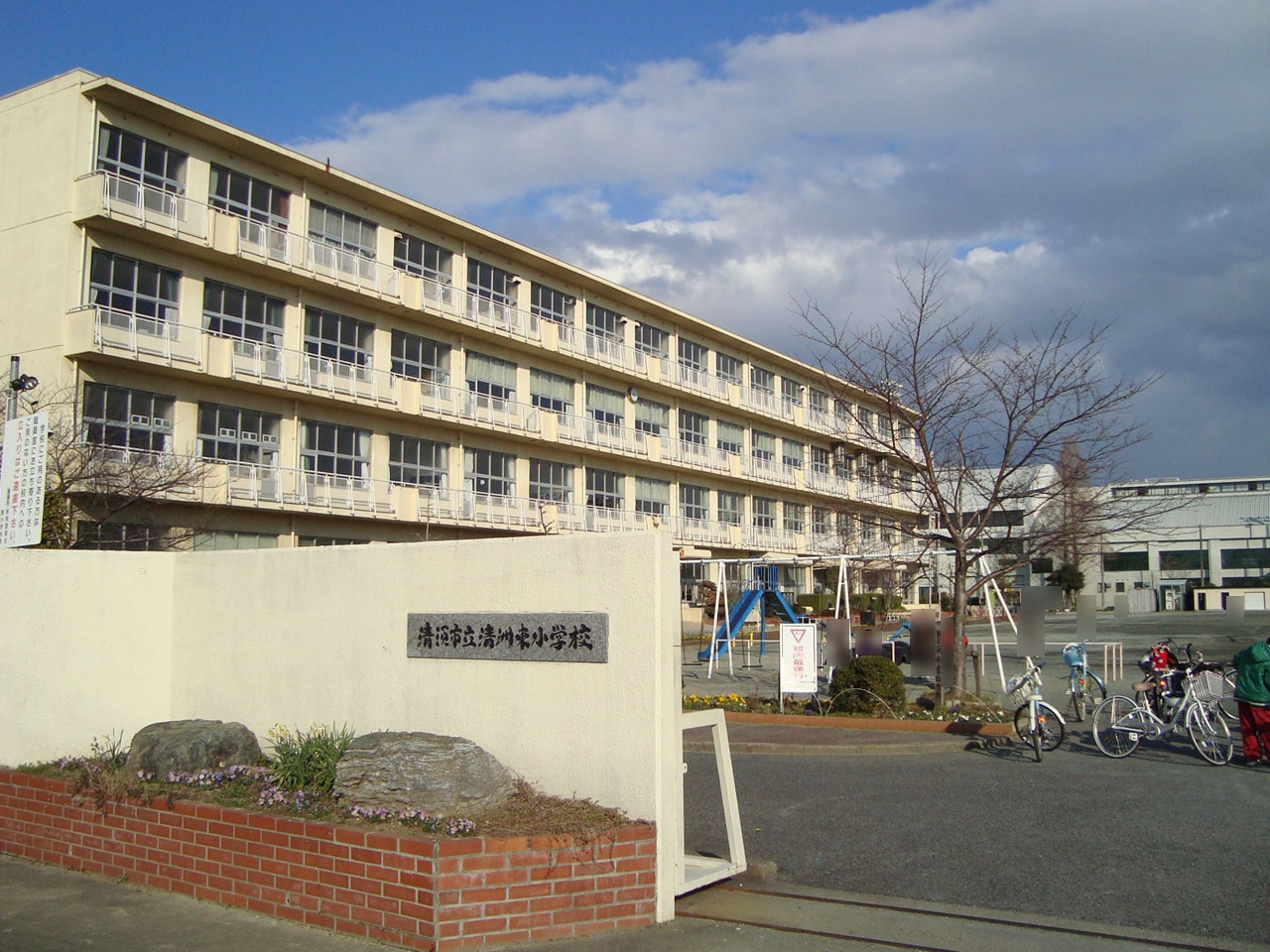 清須市立清洲東小学校