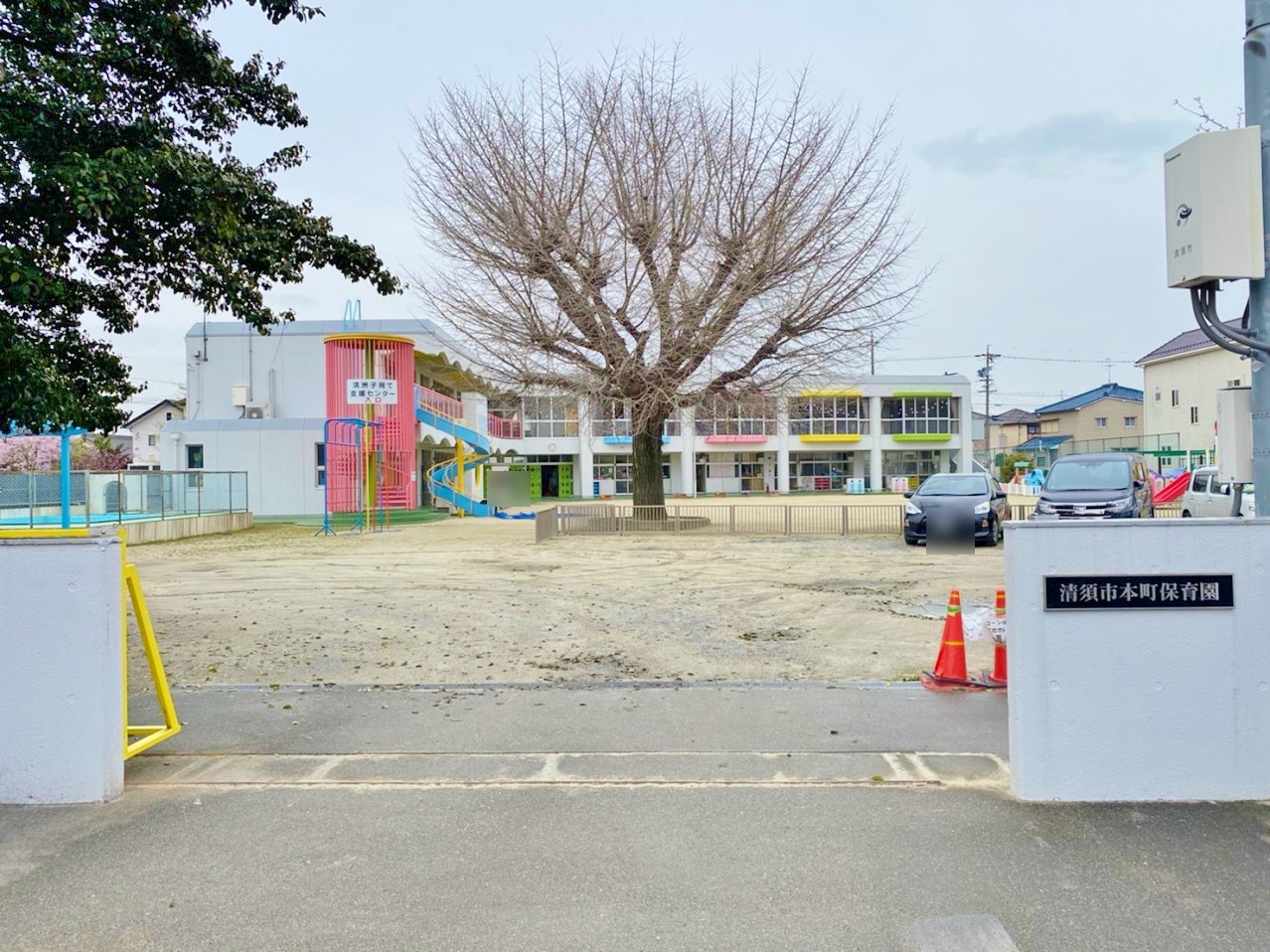 本町保育園